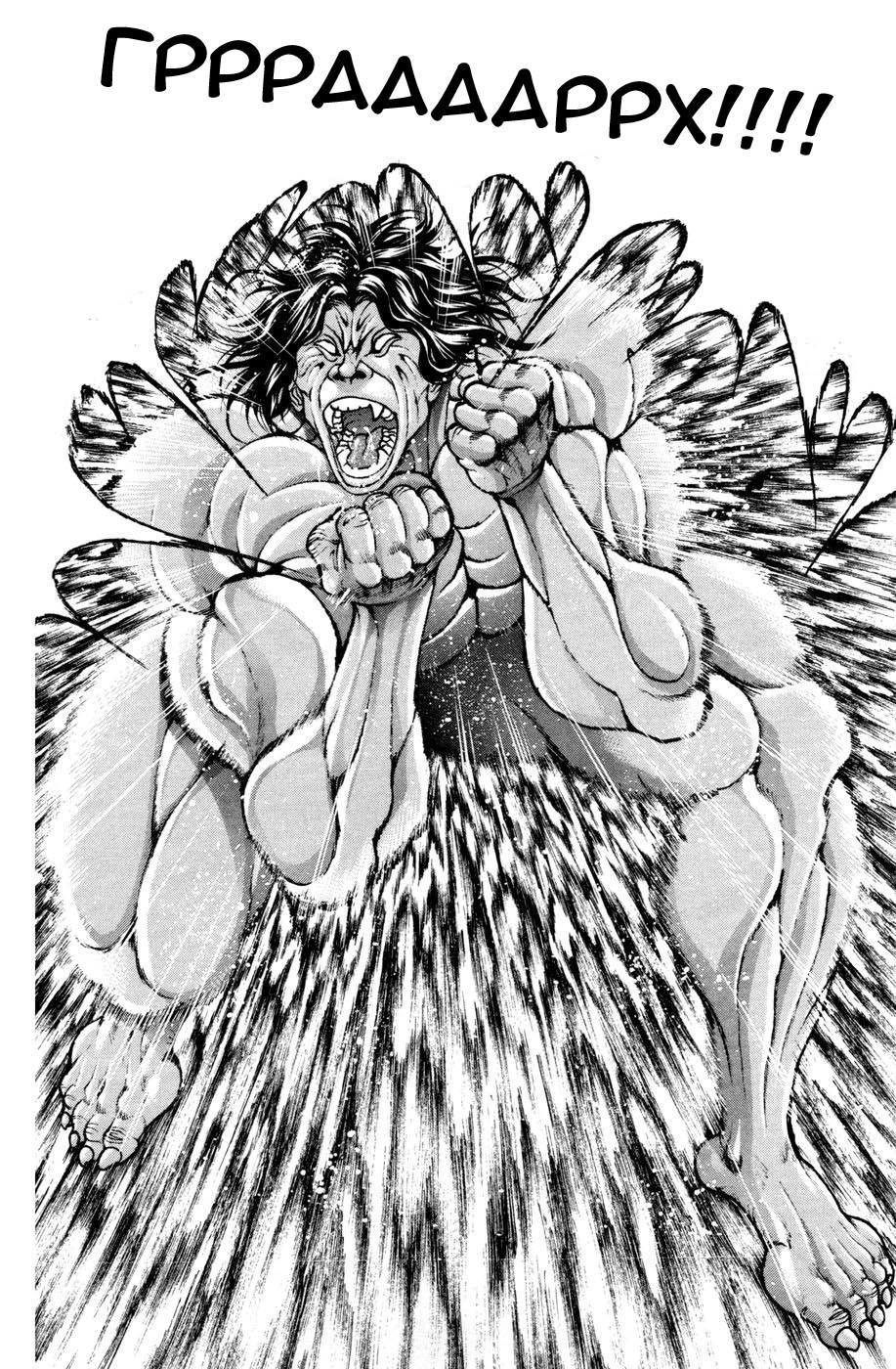 Read Hanma Baki RU Manga Online