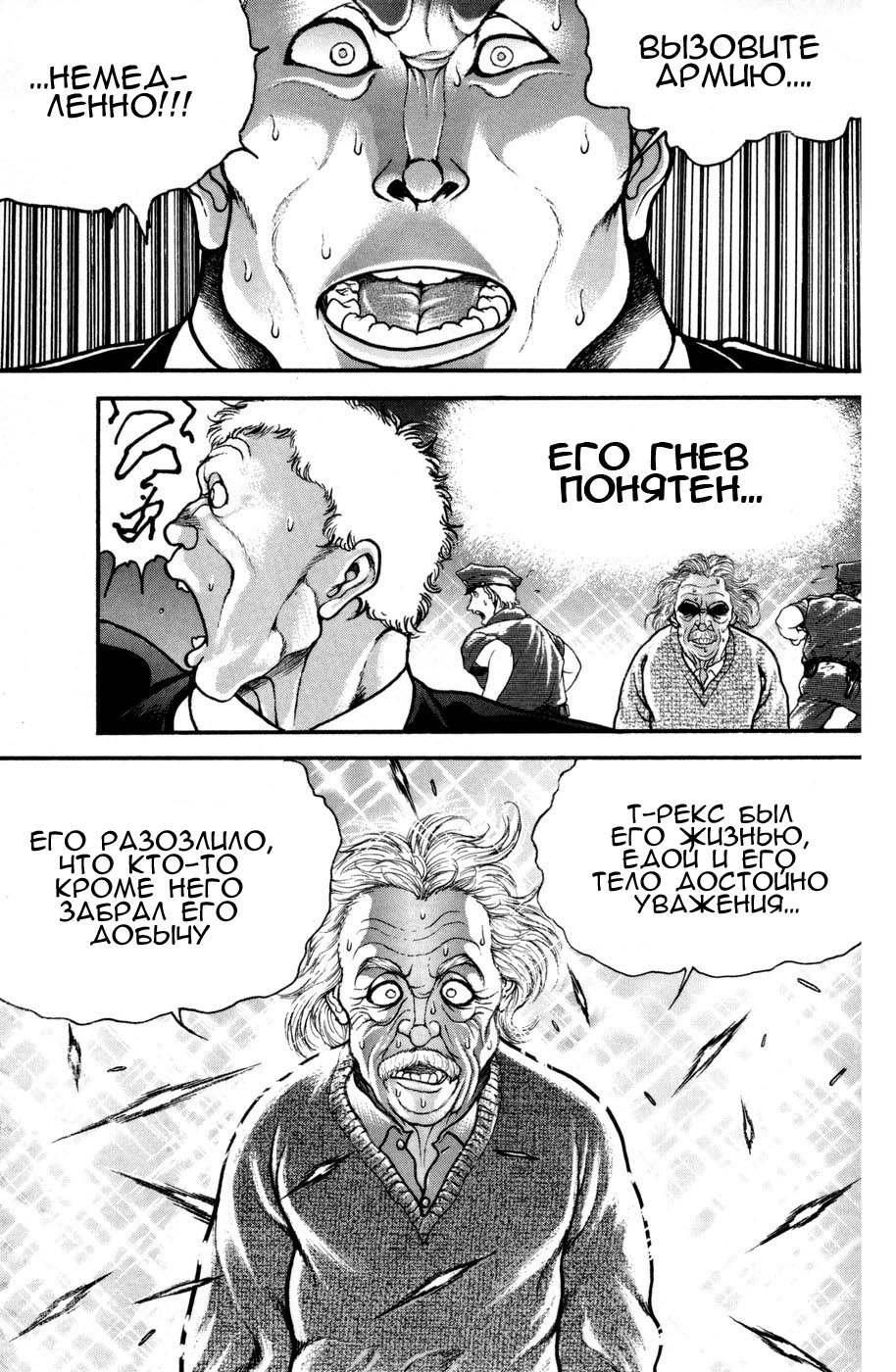 Read Hanma Baki RU Manga Online