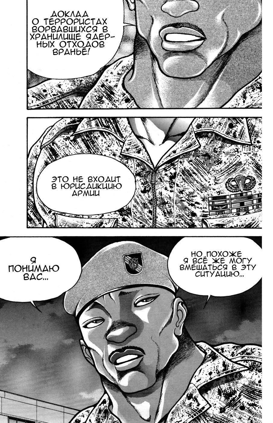 Read Hanma Baki RU Manga Online