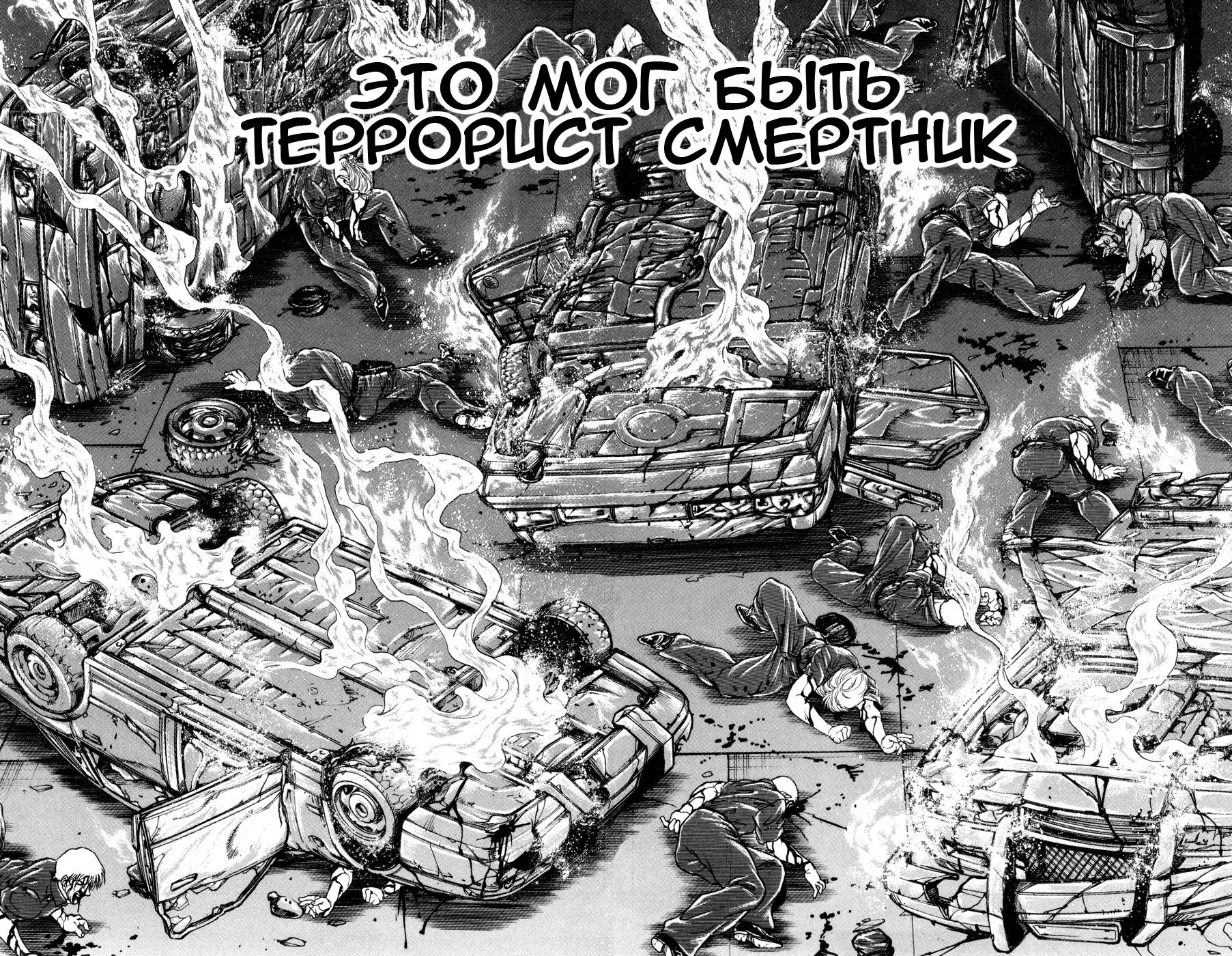 Read Hanma Baki RU Manga Online