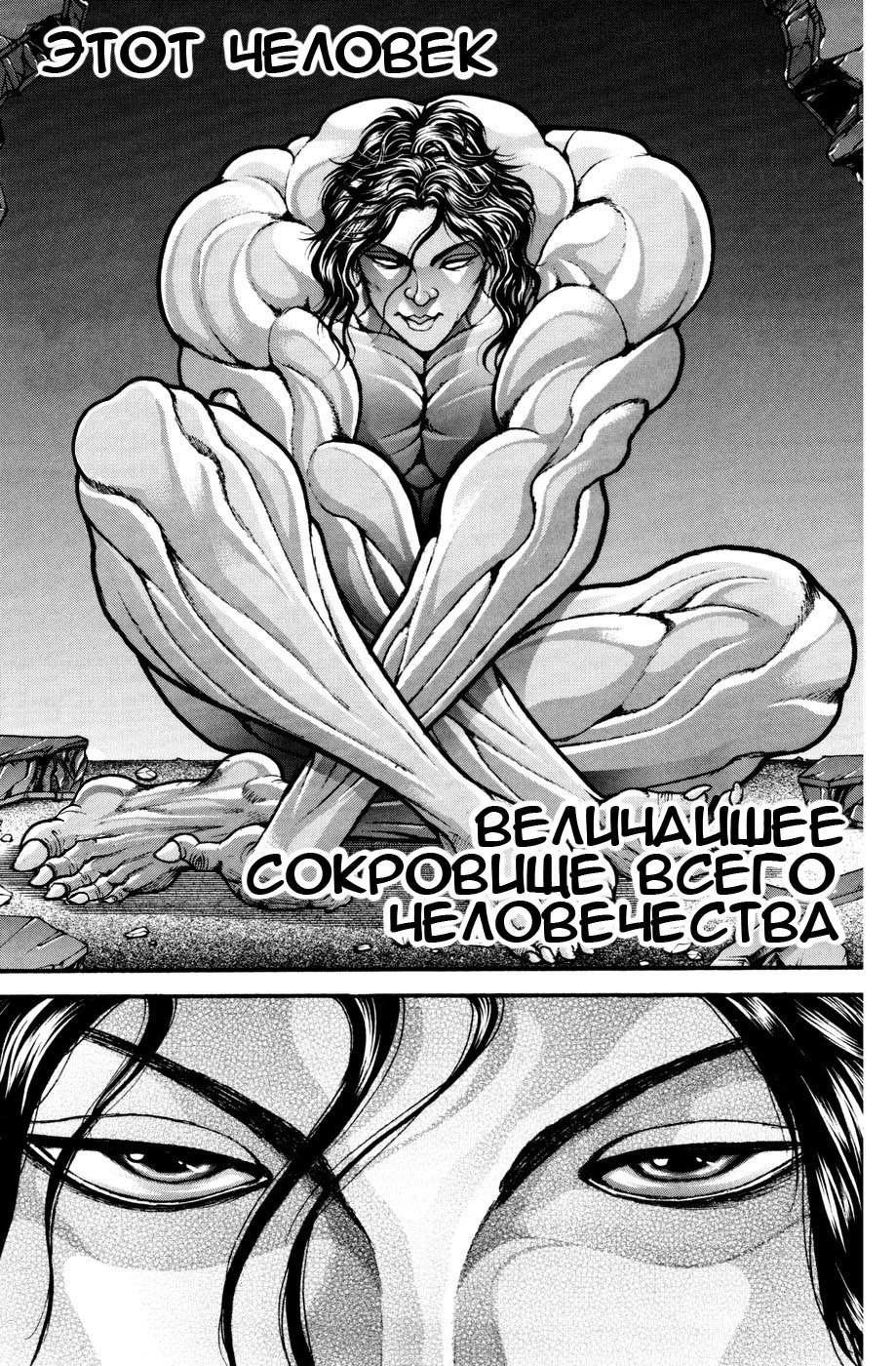 Read Hanma Baki RU Manga Online