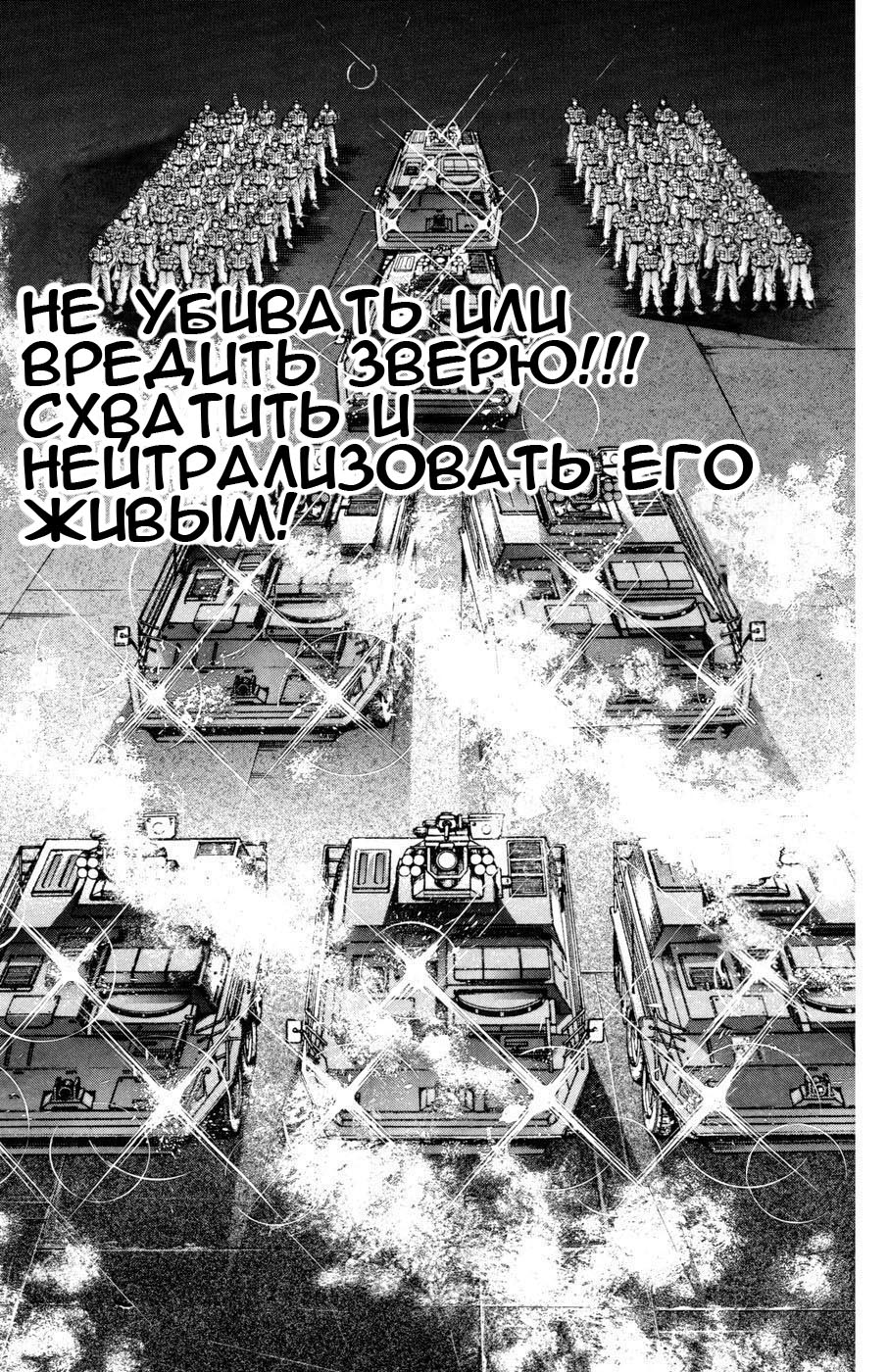 Read Hanma Baki RU Manga Online
