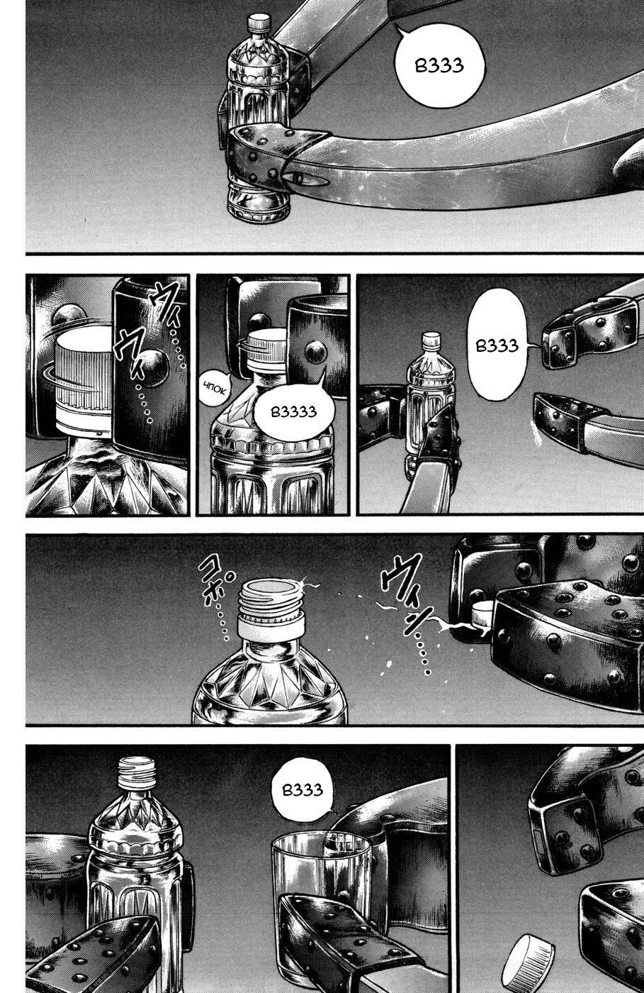 Read Hanma Baki RU Manga Online