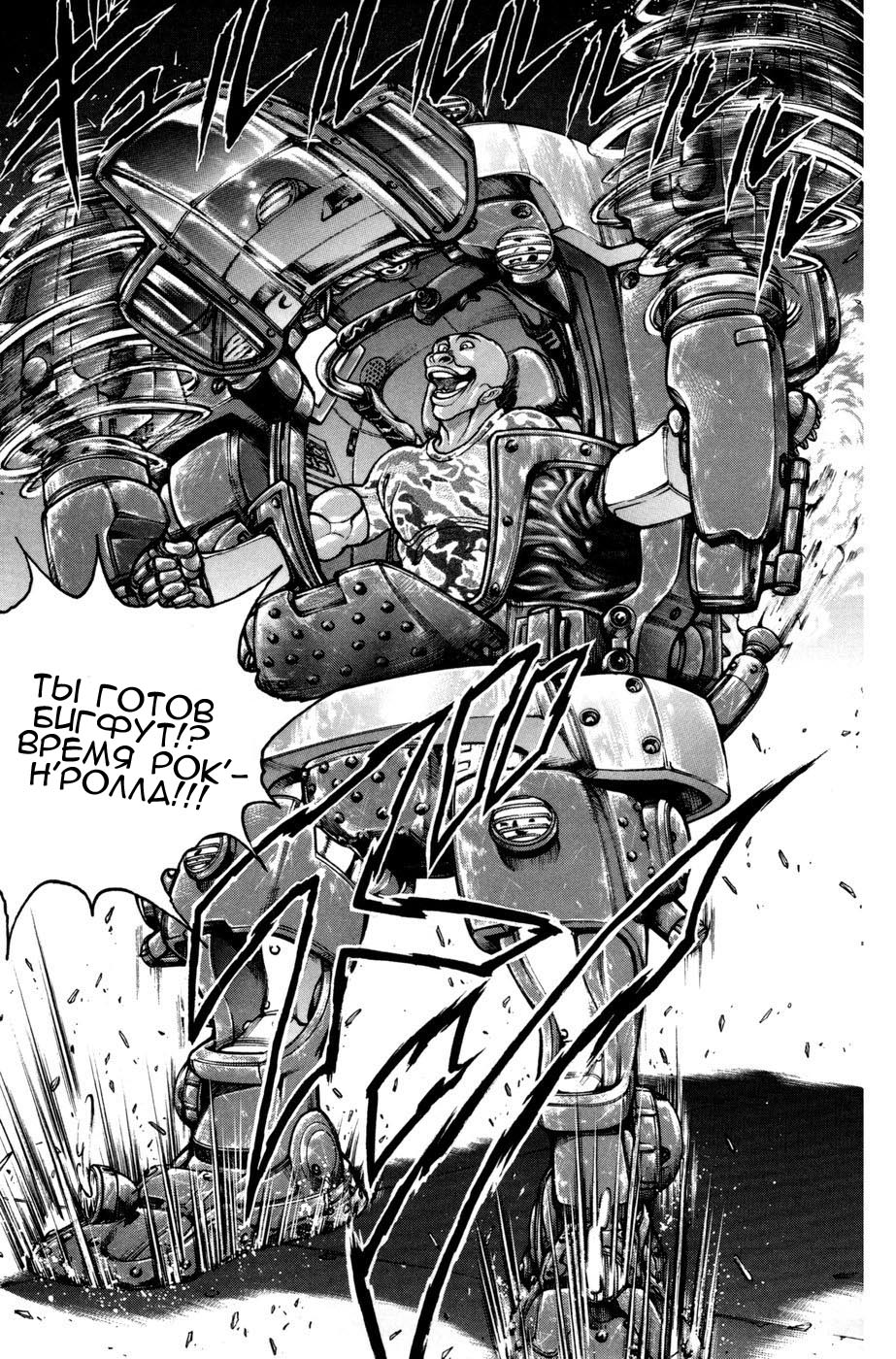 Read Hanma Baki RU Manga Online