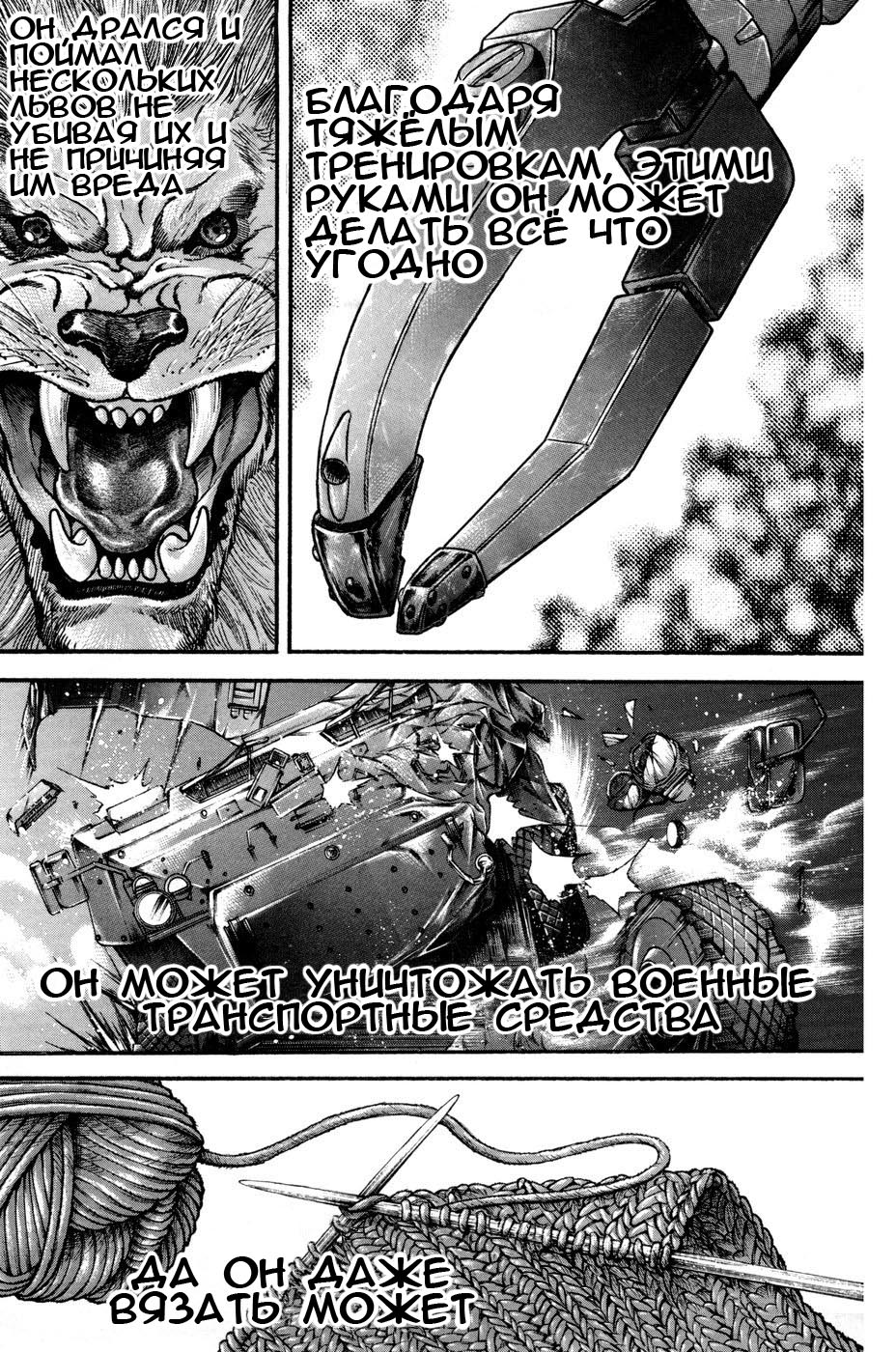 Read Hanma Baki RU Manga Online