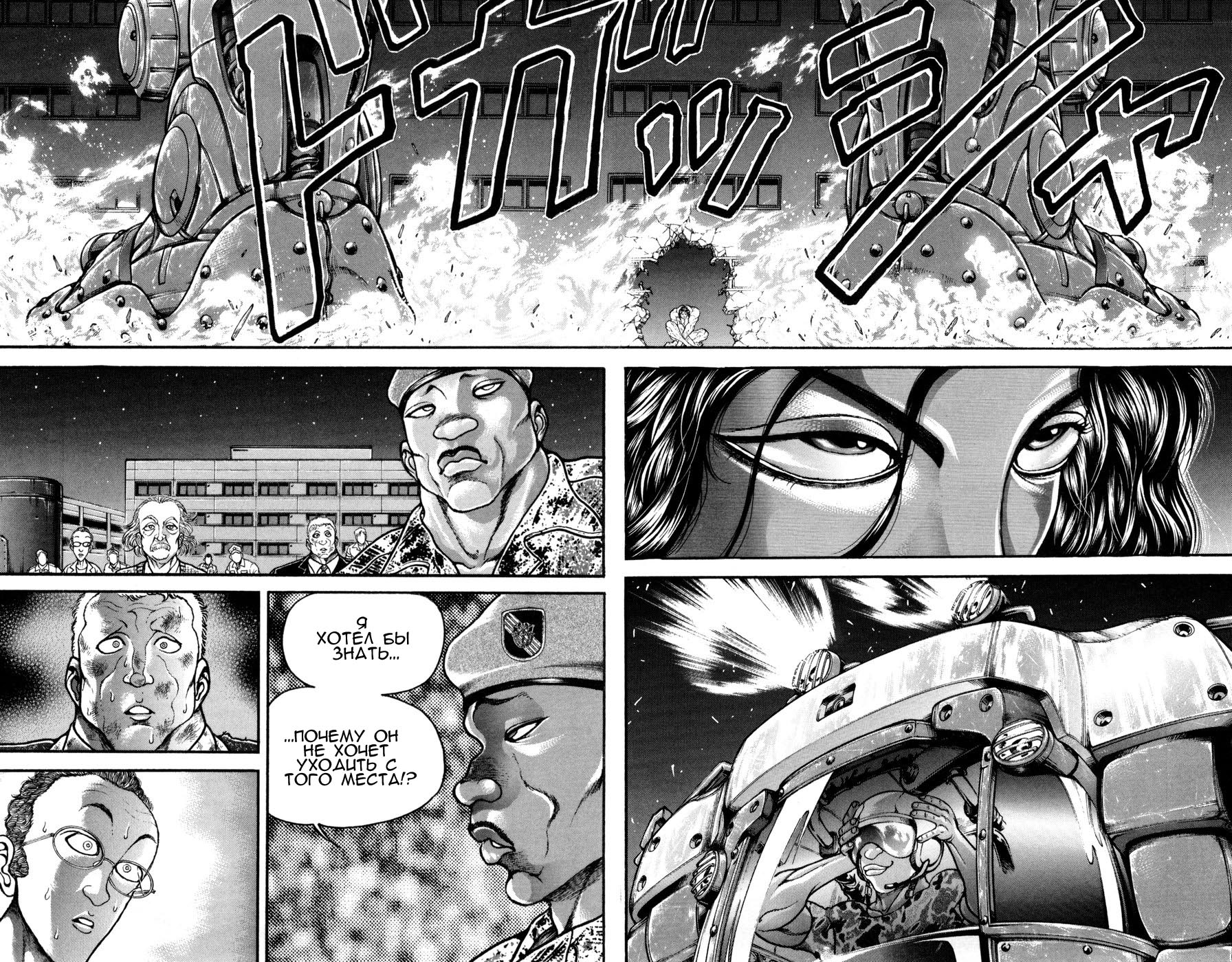 Read Hanma Baki RU Manga Online