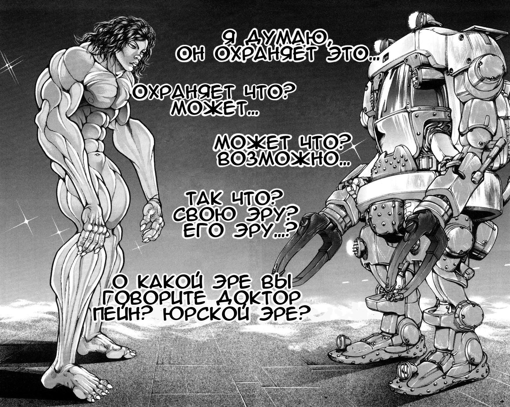 Read Hanma Baki RU Manga Online