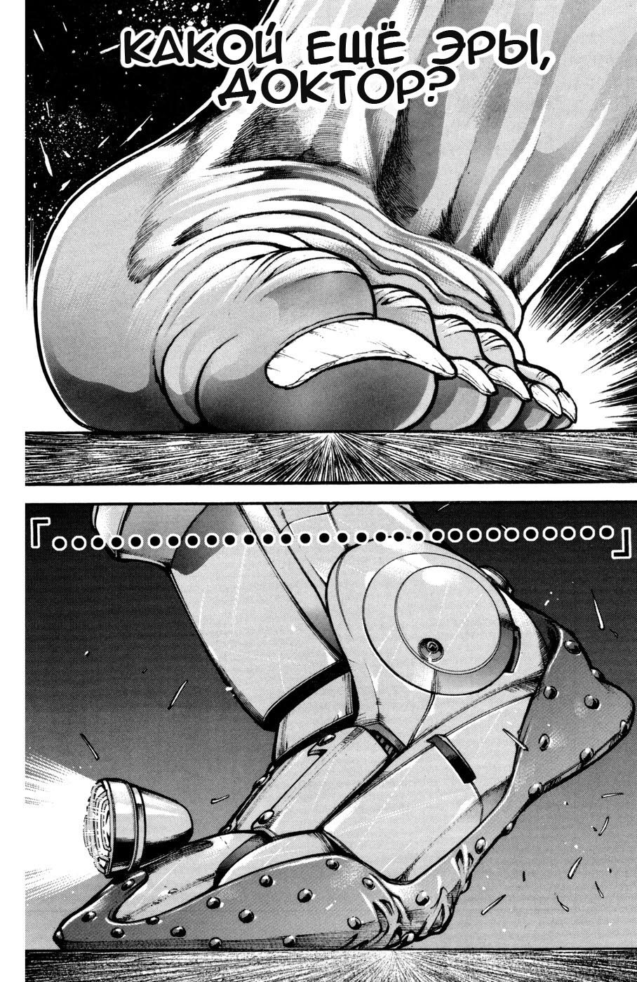 Read Hanma Baki RU Manga Online