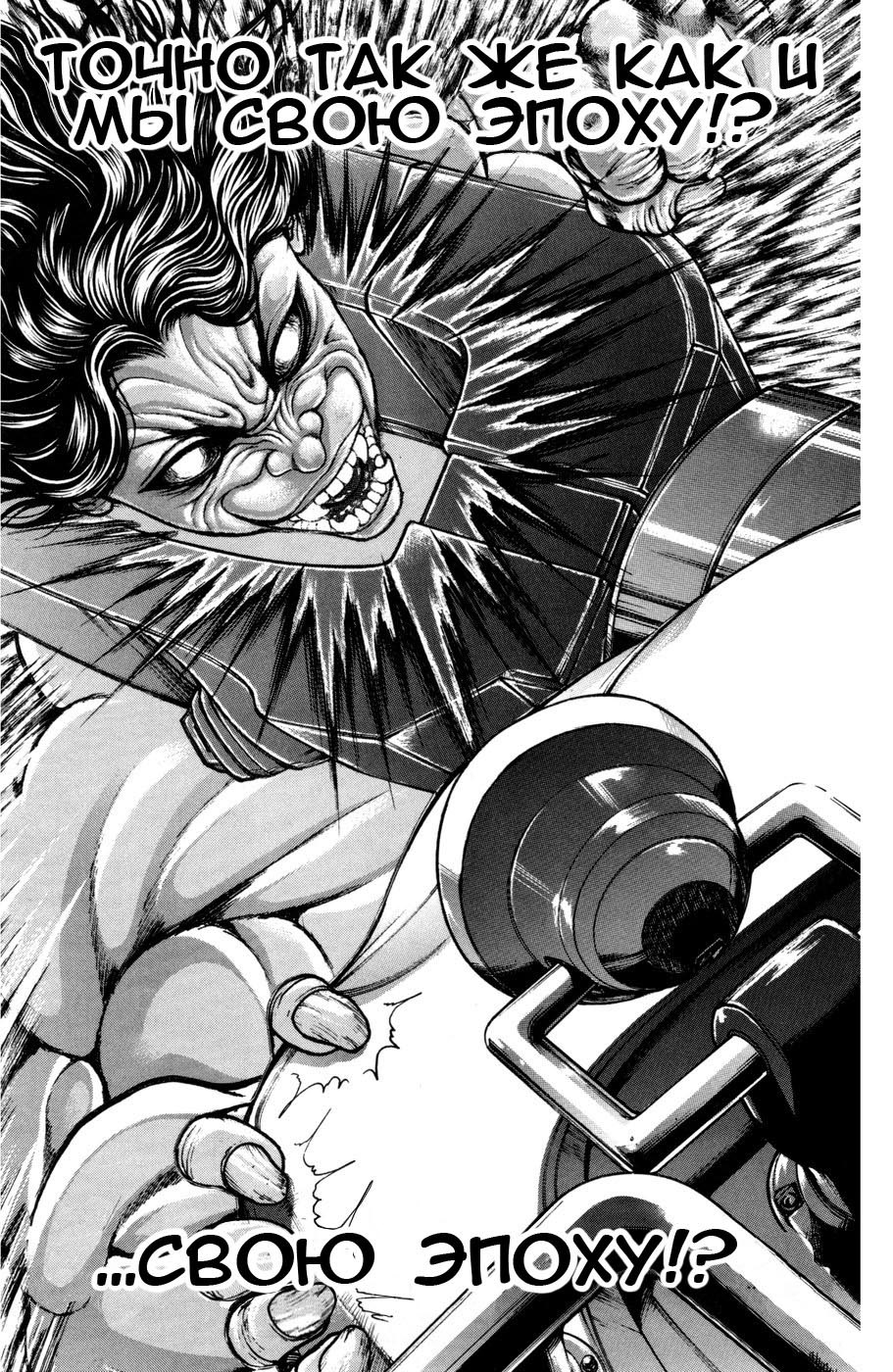 Read Hanma Baki RU Manga Online