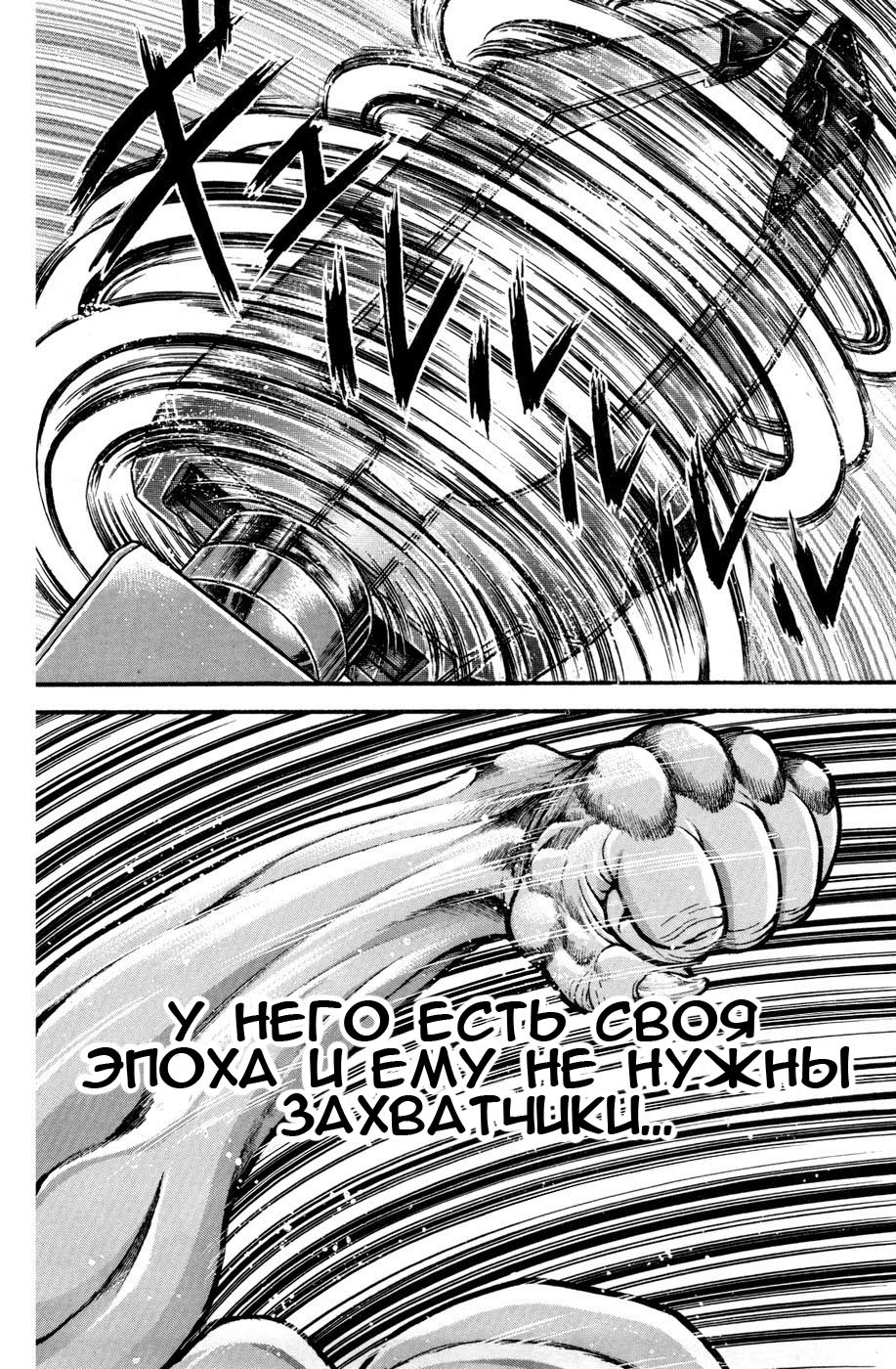 Read Hanma Baki RU Manga Online