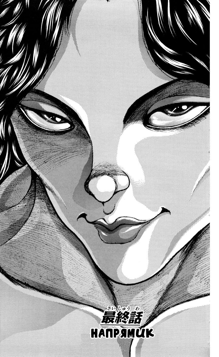 Read Hanma Baki RU Manga Online