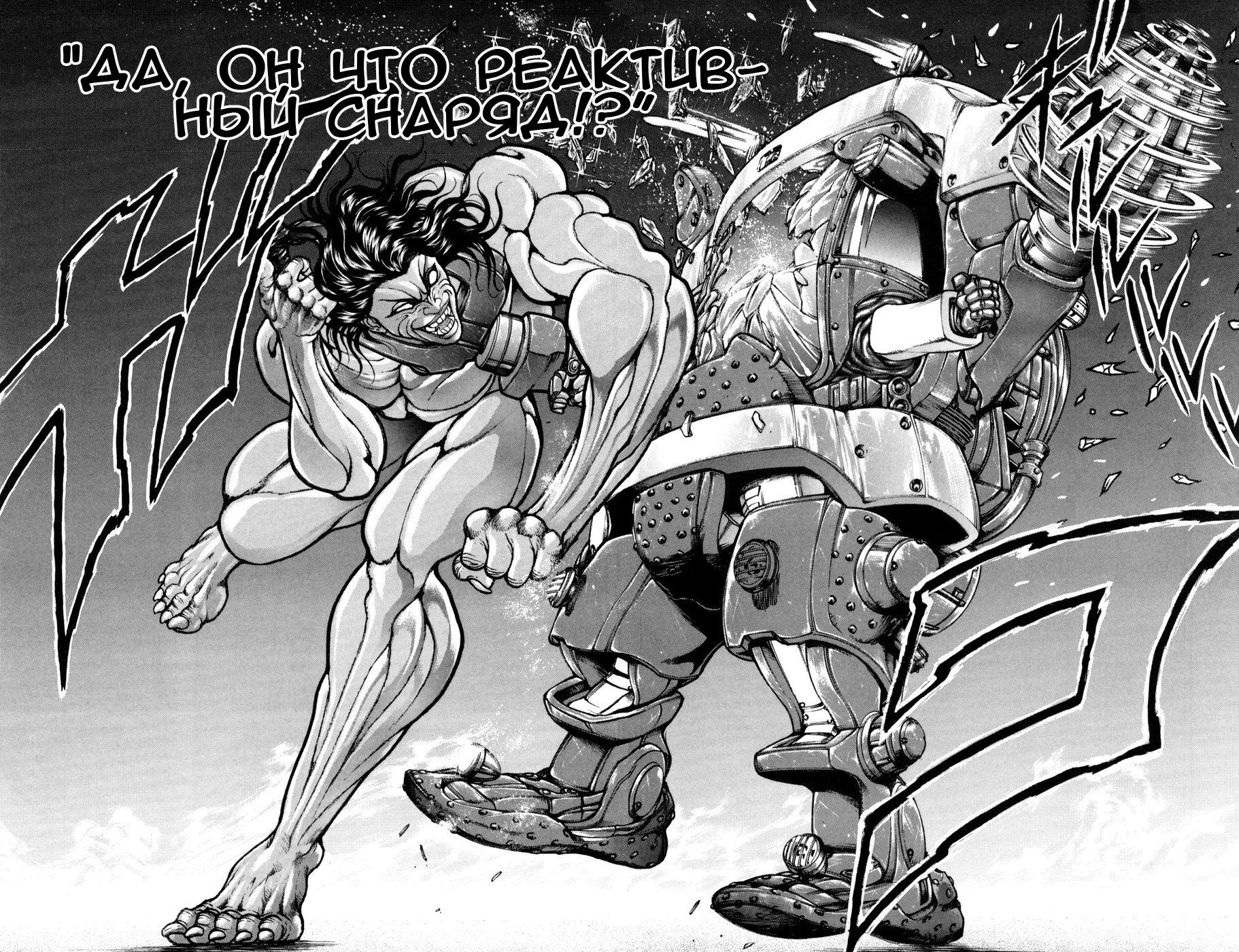 Read Hanma Baki RU Manga Online