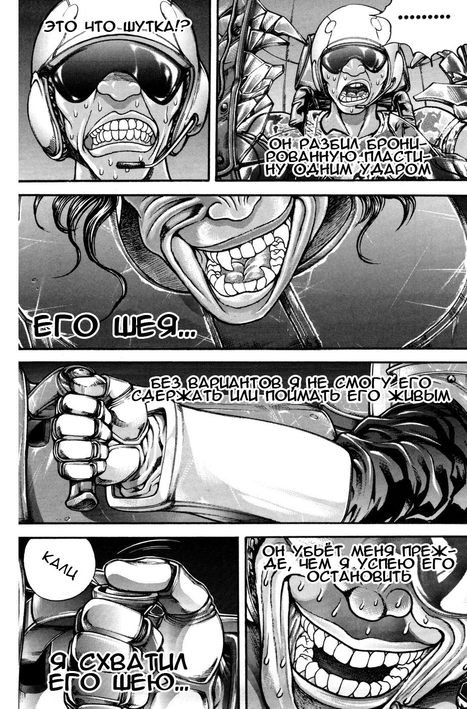 Read Hanma Baki RU Manga Online