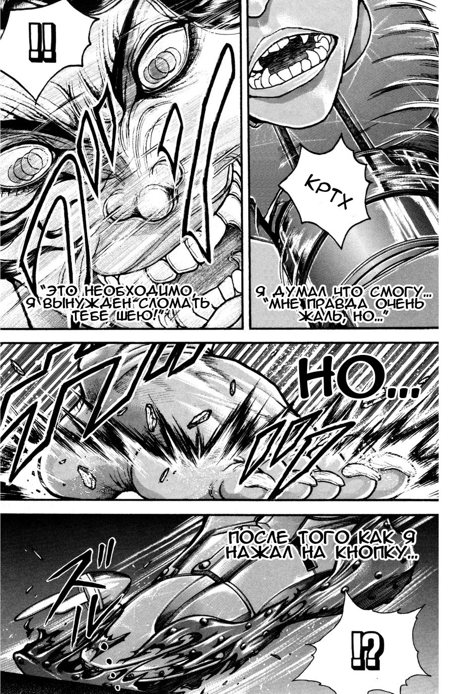 Read Hanma Baki RU Manga Online