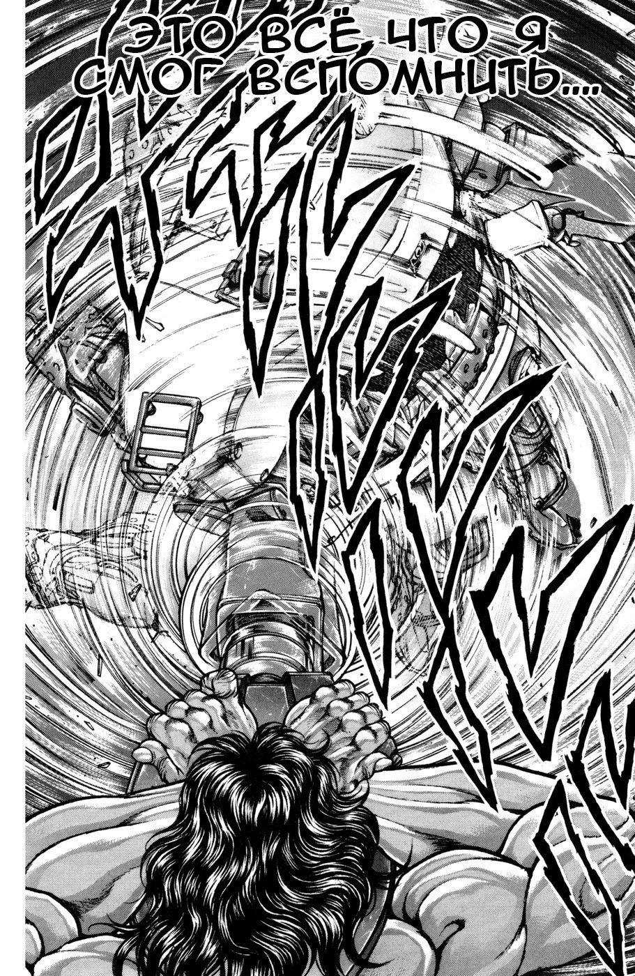 Read Hanma Baki RU Manga Online