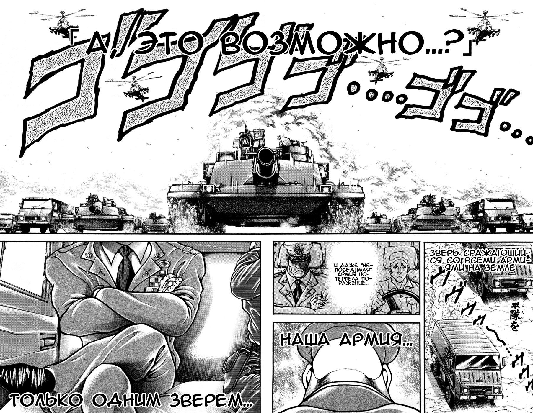 Read Hanma Baki RU Manga Online