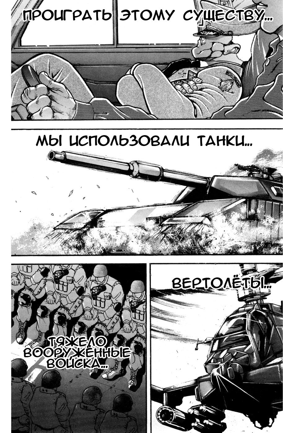 Read Hanma Baki RU Manga Online