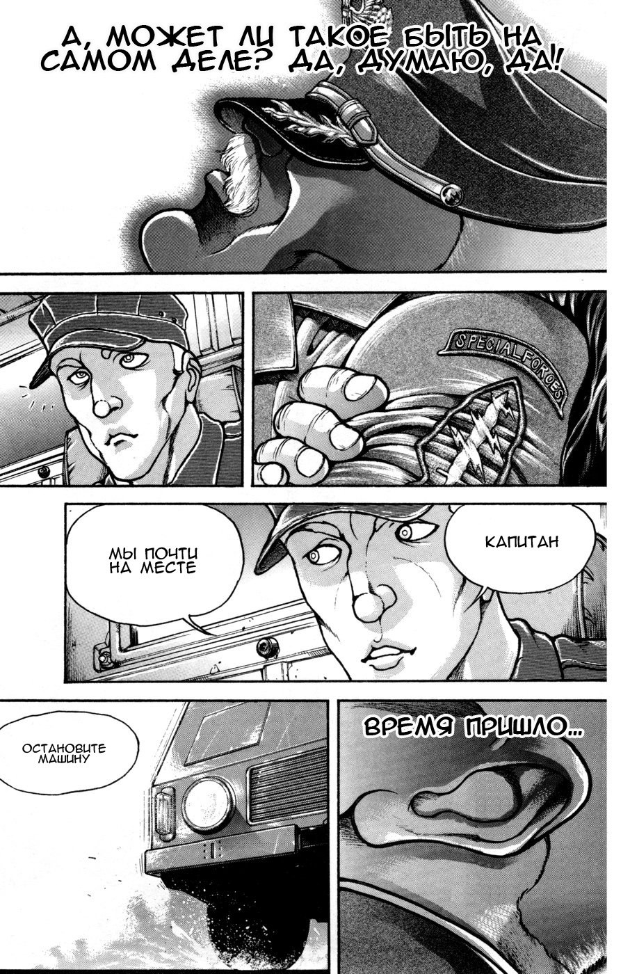 Read Hanma Baki RU Manga Online