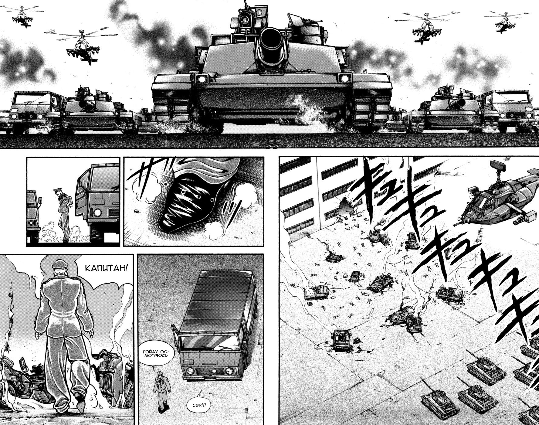 Read Hanma Baki RU Manga Online