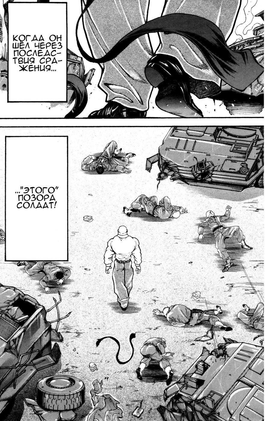 Read Hanma Baki RU Manga Online