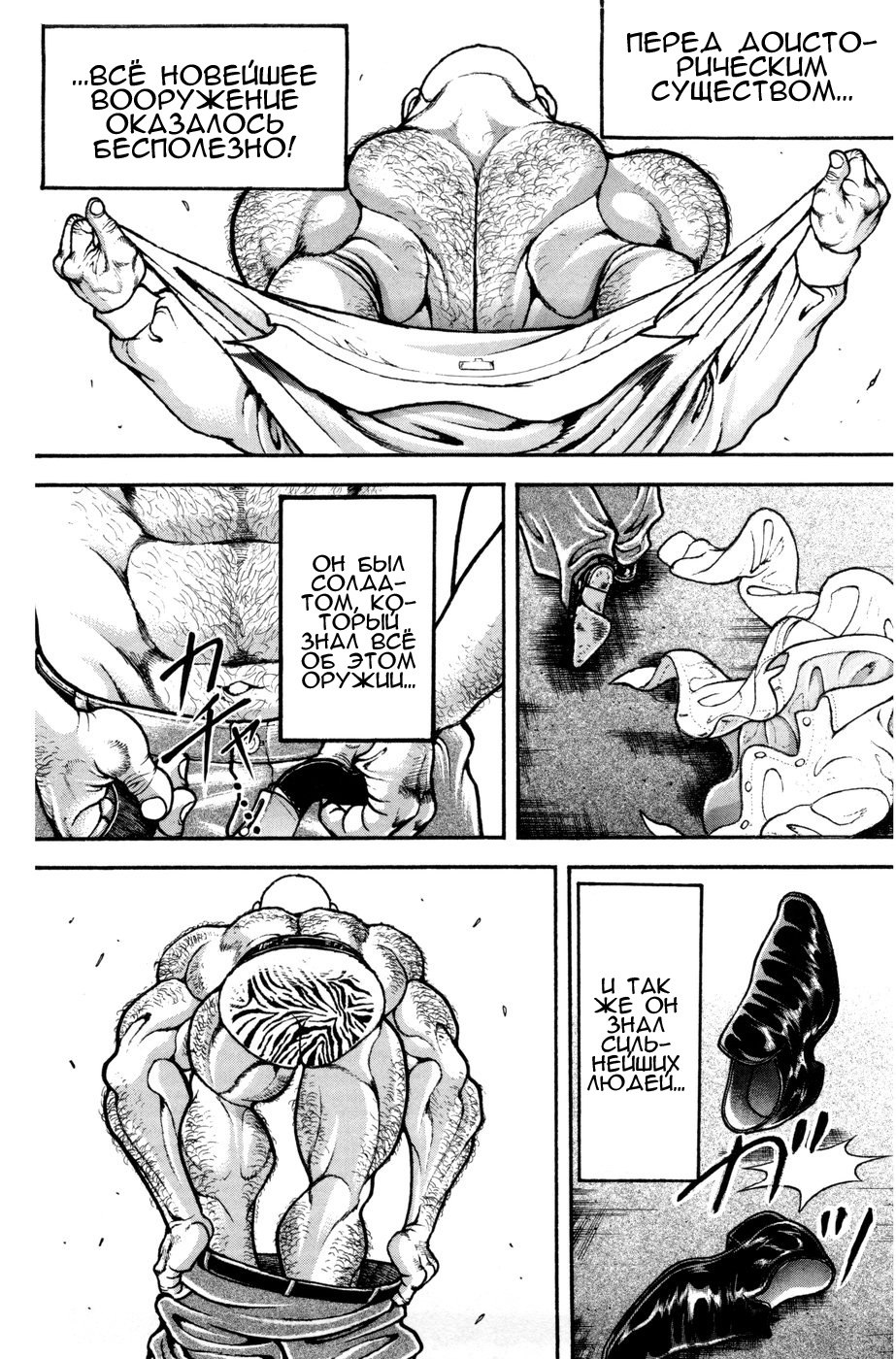 Read Hanma Baki RU Manga Online