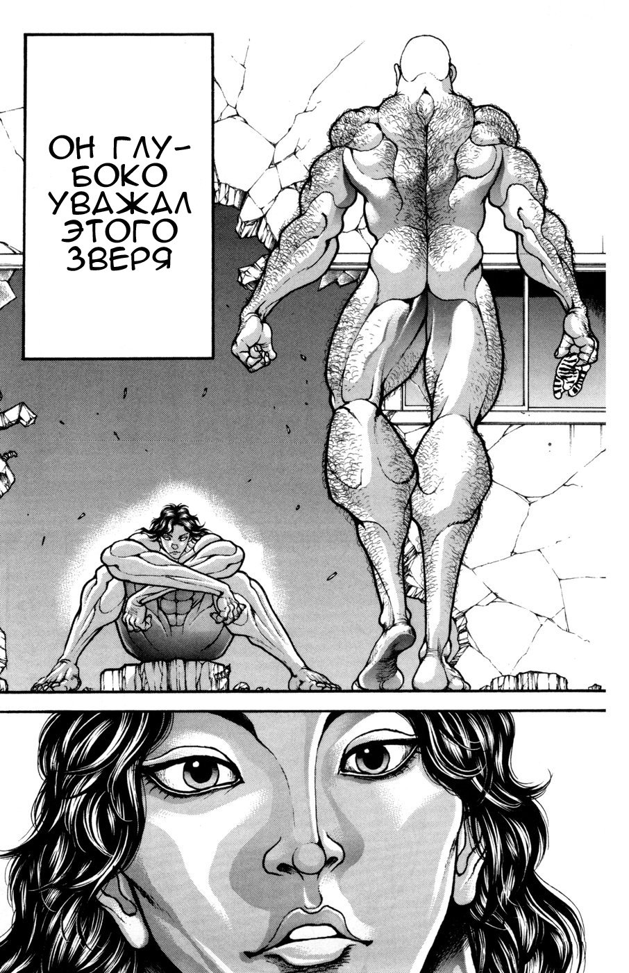 Read Hanma Baki RU Manga Online