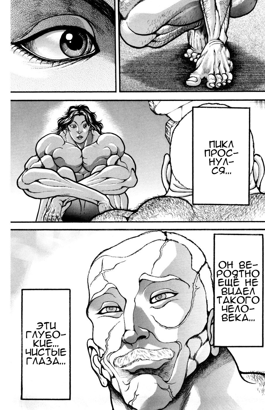 Read Hanma Baki RU Manga Online