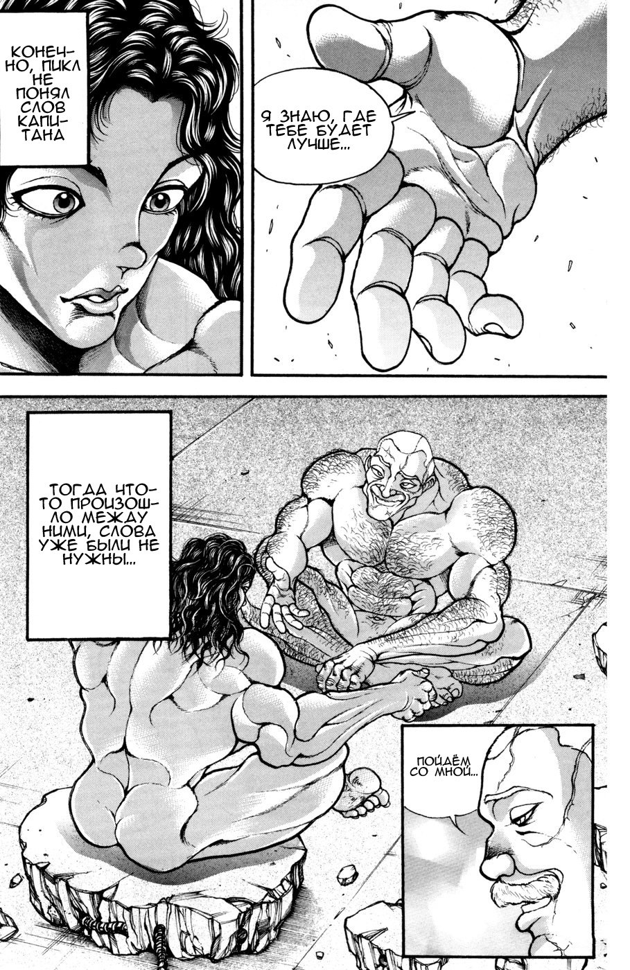 Read Hanma Baki RU Manga Online