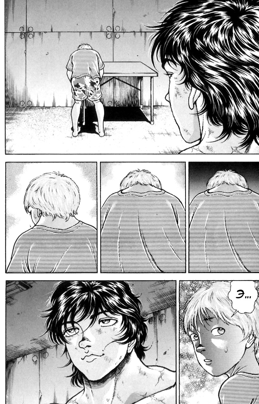 Read Hanma Baki RU Manga Online