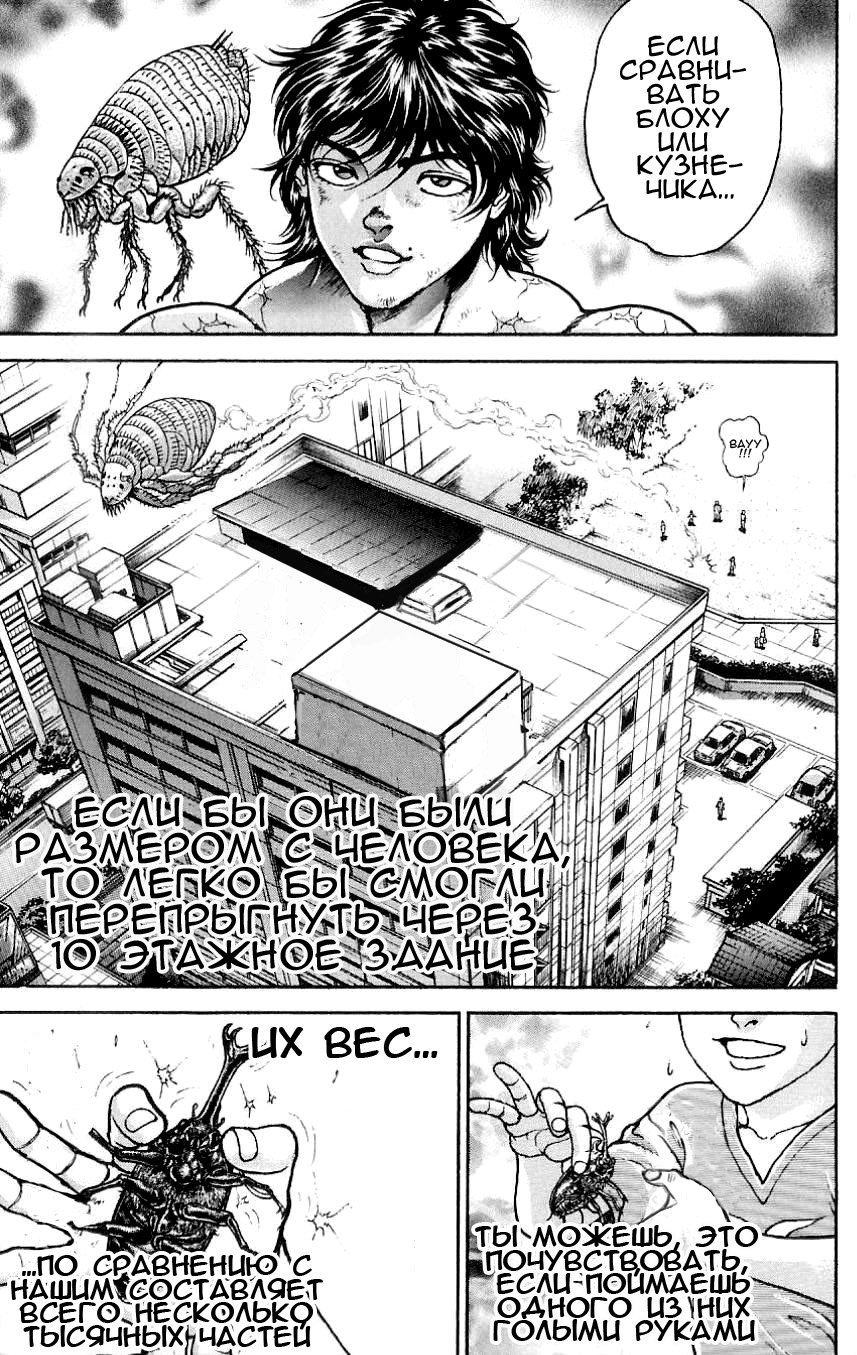 Read Hanma Baki RU Manga Online
