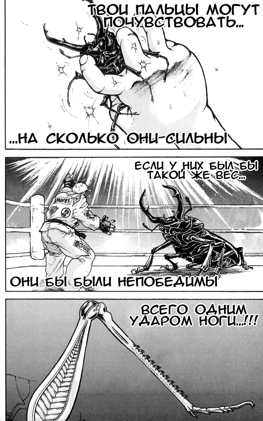 Read Hanma Baki RU Manga Online