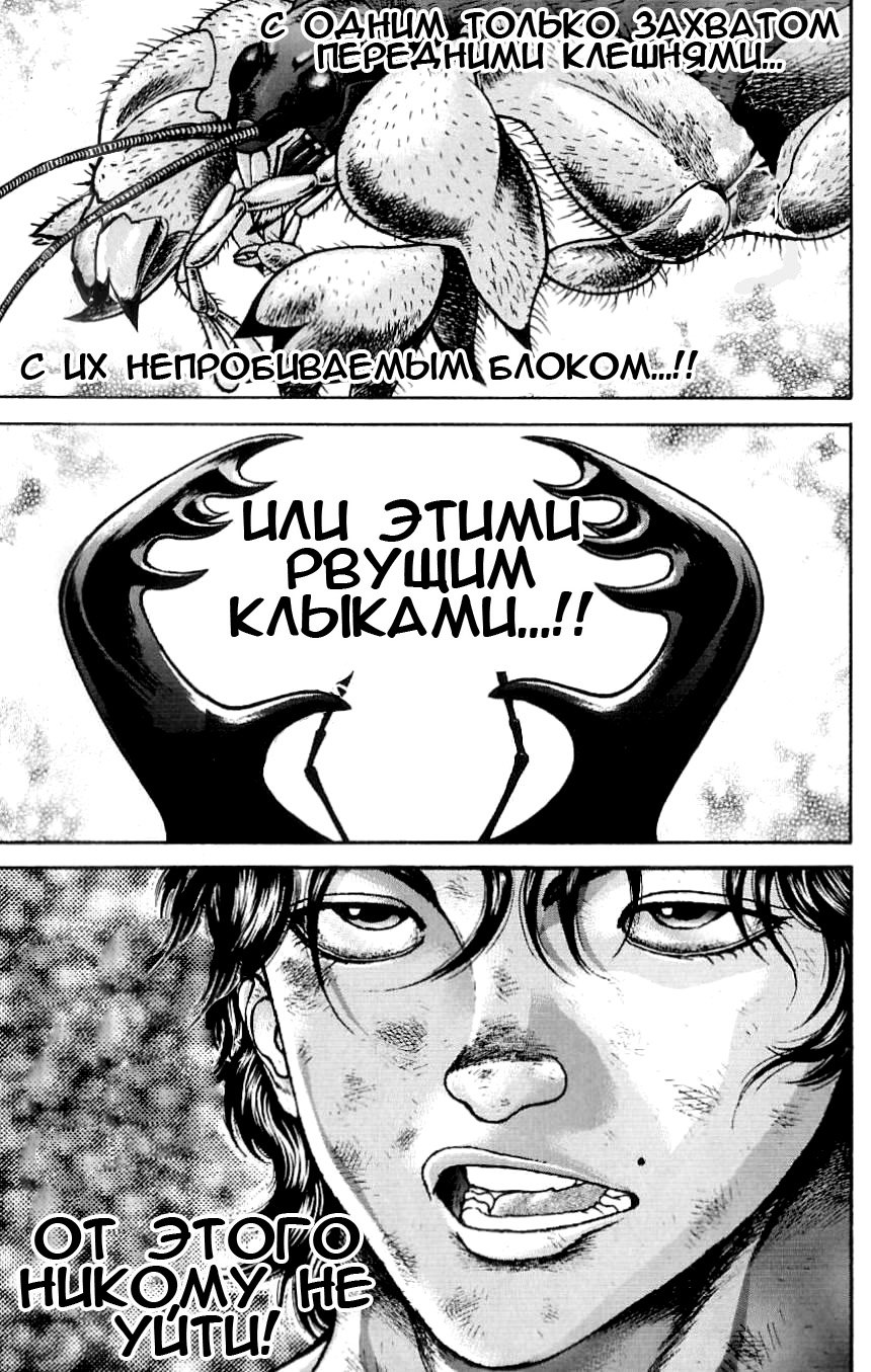 Read Hanma Baki RU Manga Online