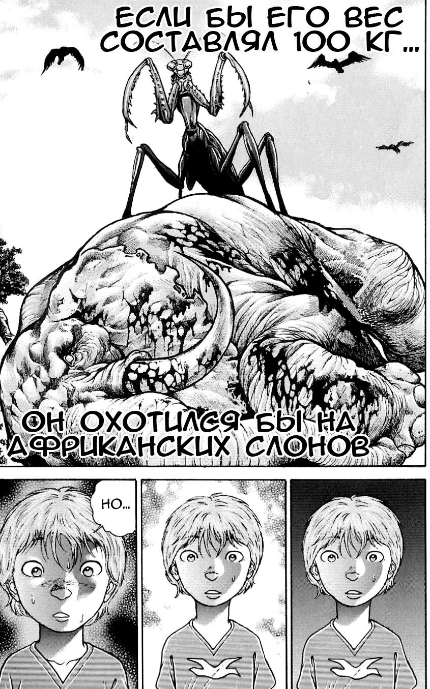 Read Hanma Baki RU Manga Online