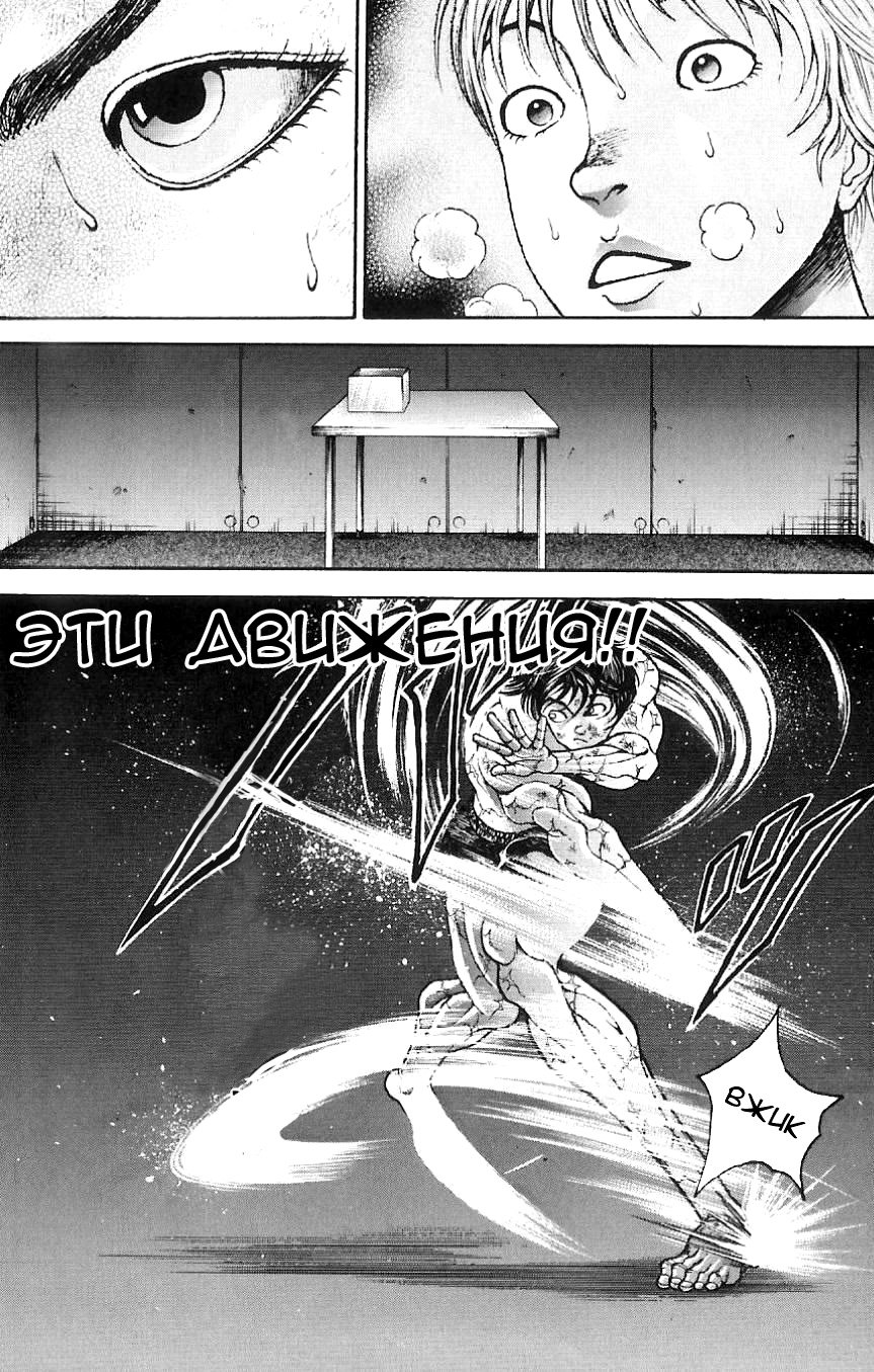 Read Hanma Baki RU Manga Online