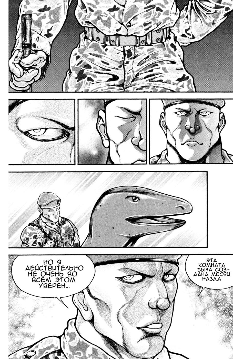 Read Hanma Baki RU Manga Online