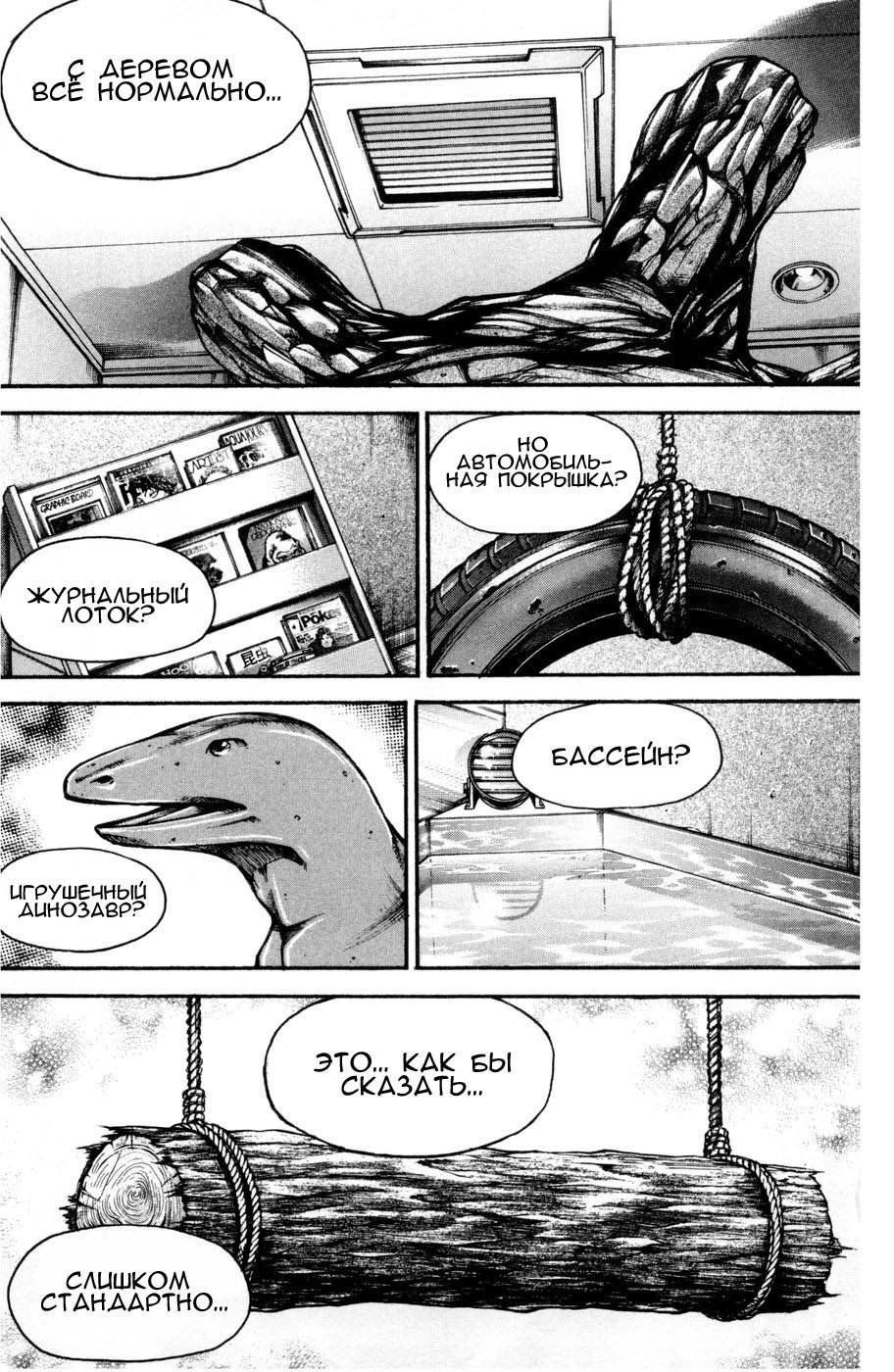 Read Hanma Baki RU Manga Online