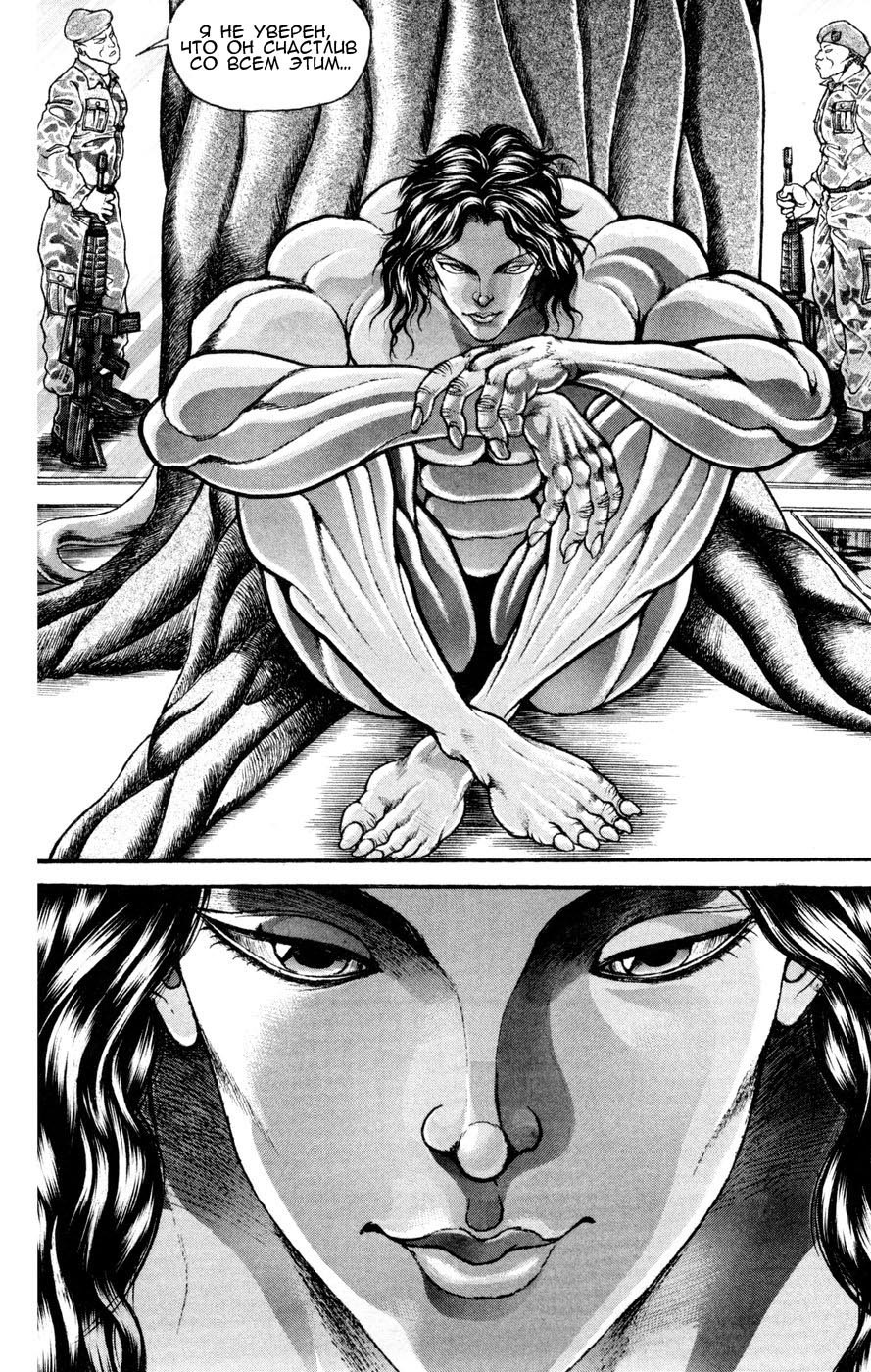 Read Hanma Baki RU Manga Online