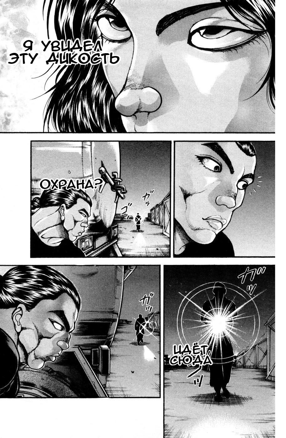 Read Hanma Baki RU Manga Online