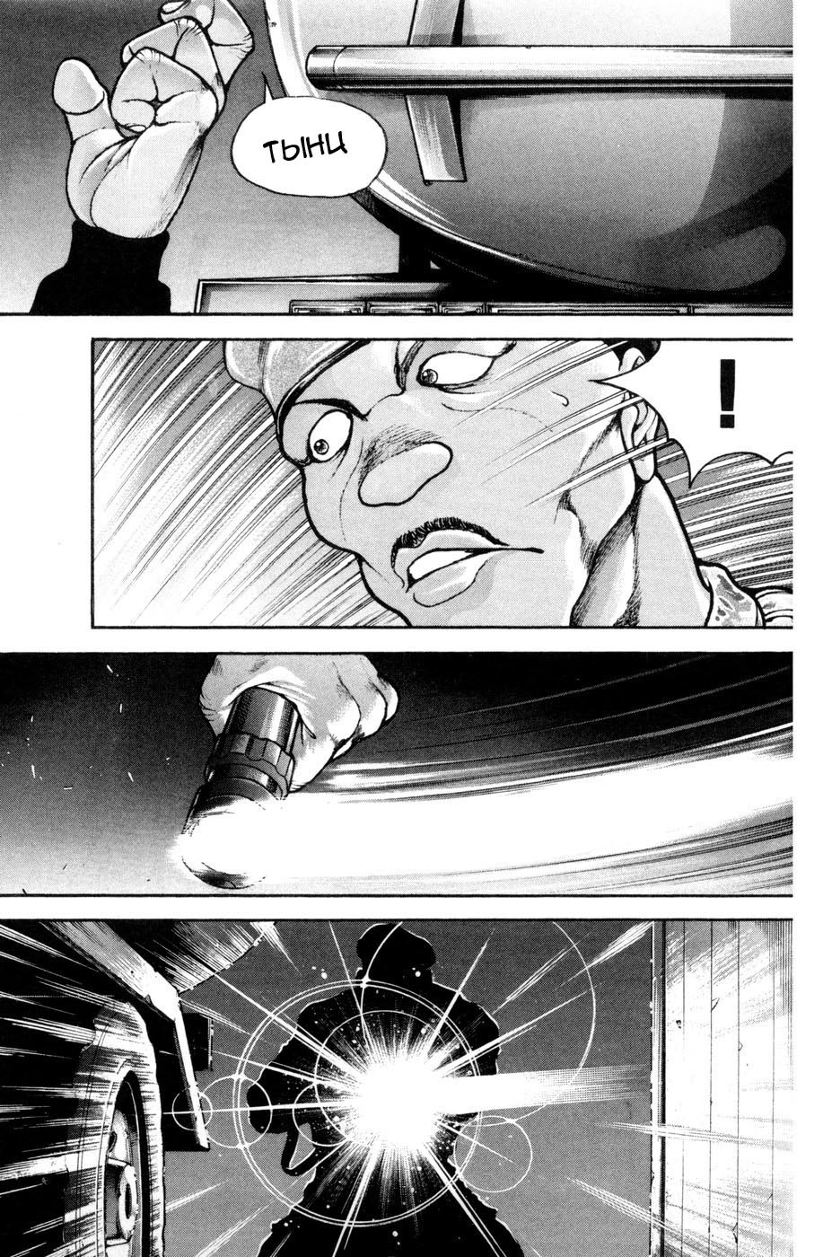 Read Hanma Baki RU Manga Online