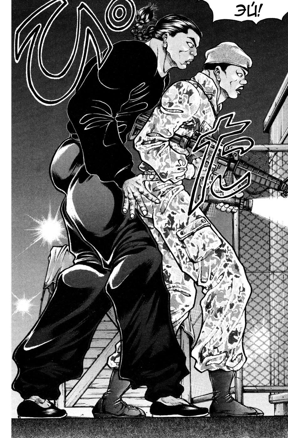 Read Hanma Baki RU Manga Online