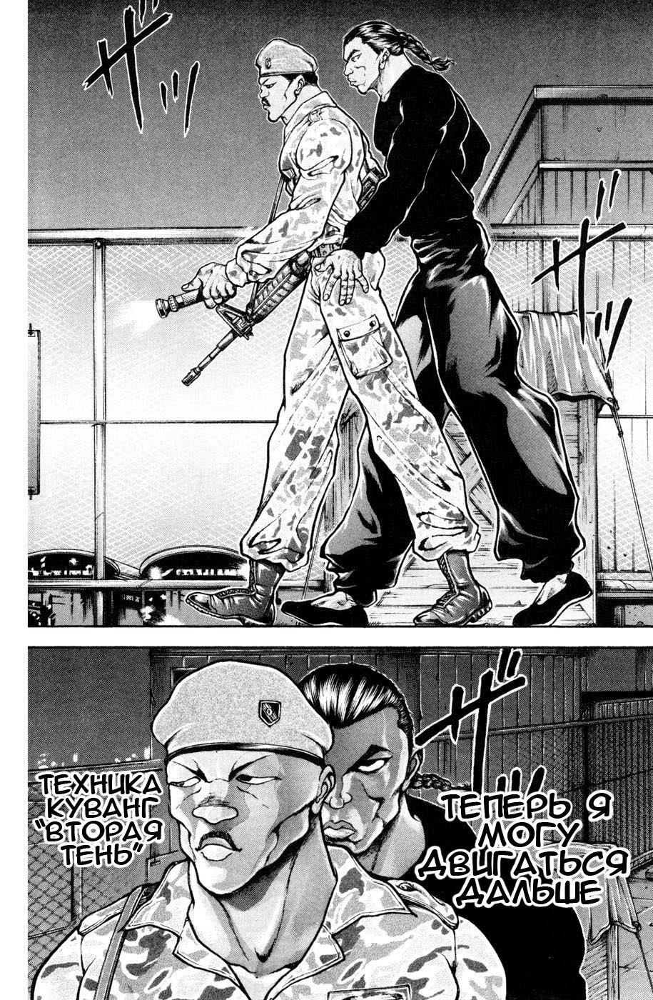 Read Hanma Baki RU Manga Online