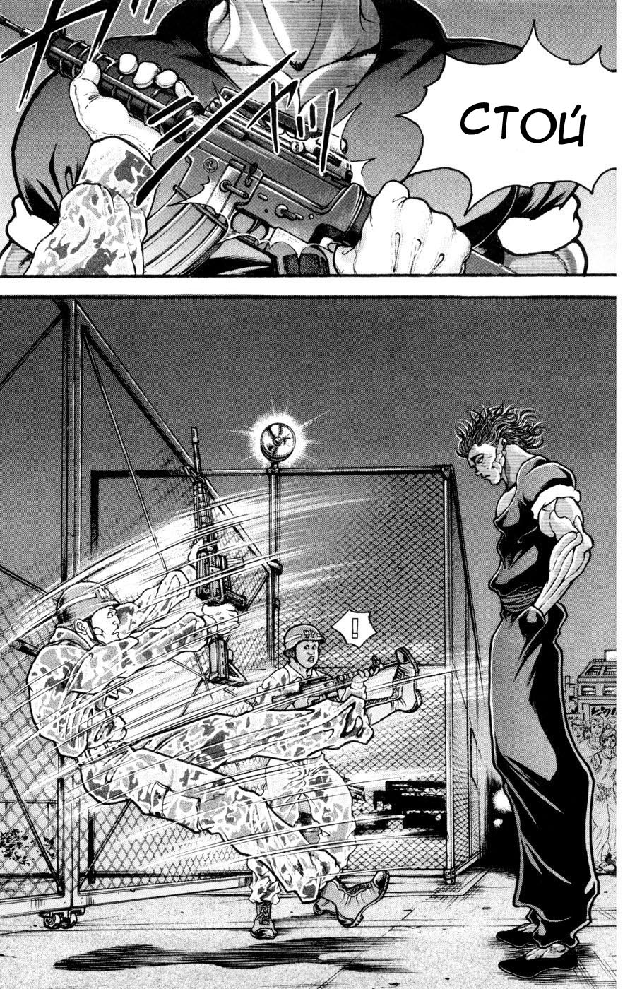 Read Hanma Baki RU Manga Online