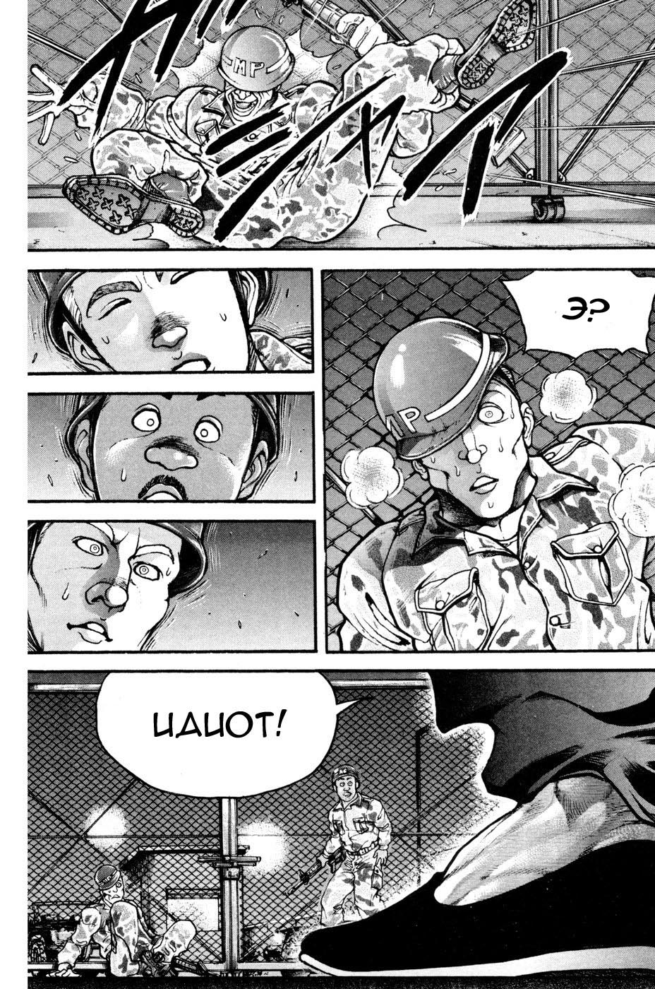 Read Hanma Baki RU Manga Online