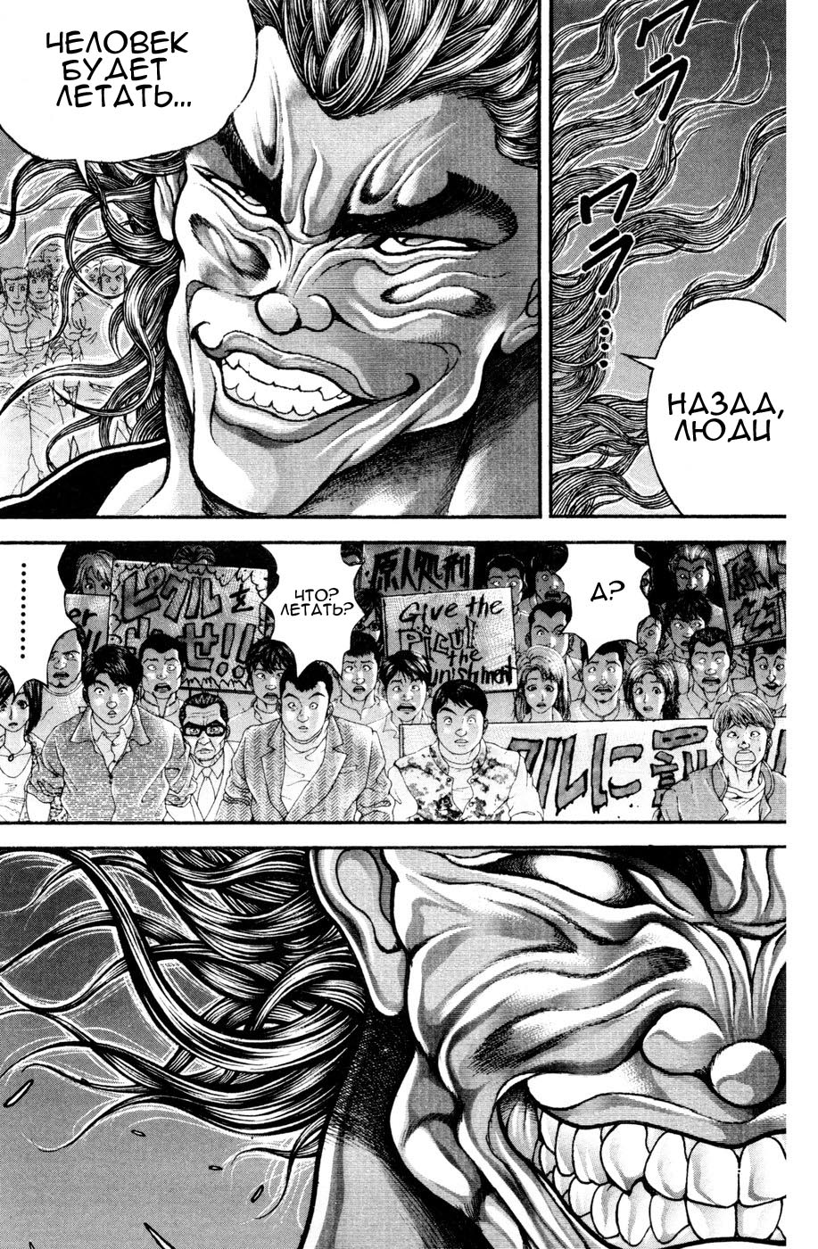 Read Hanma Baki RU Manga Online