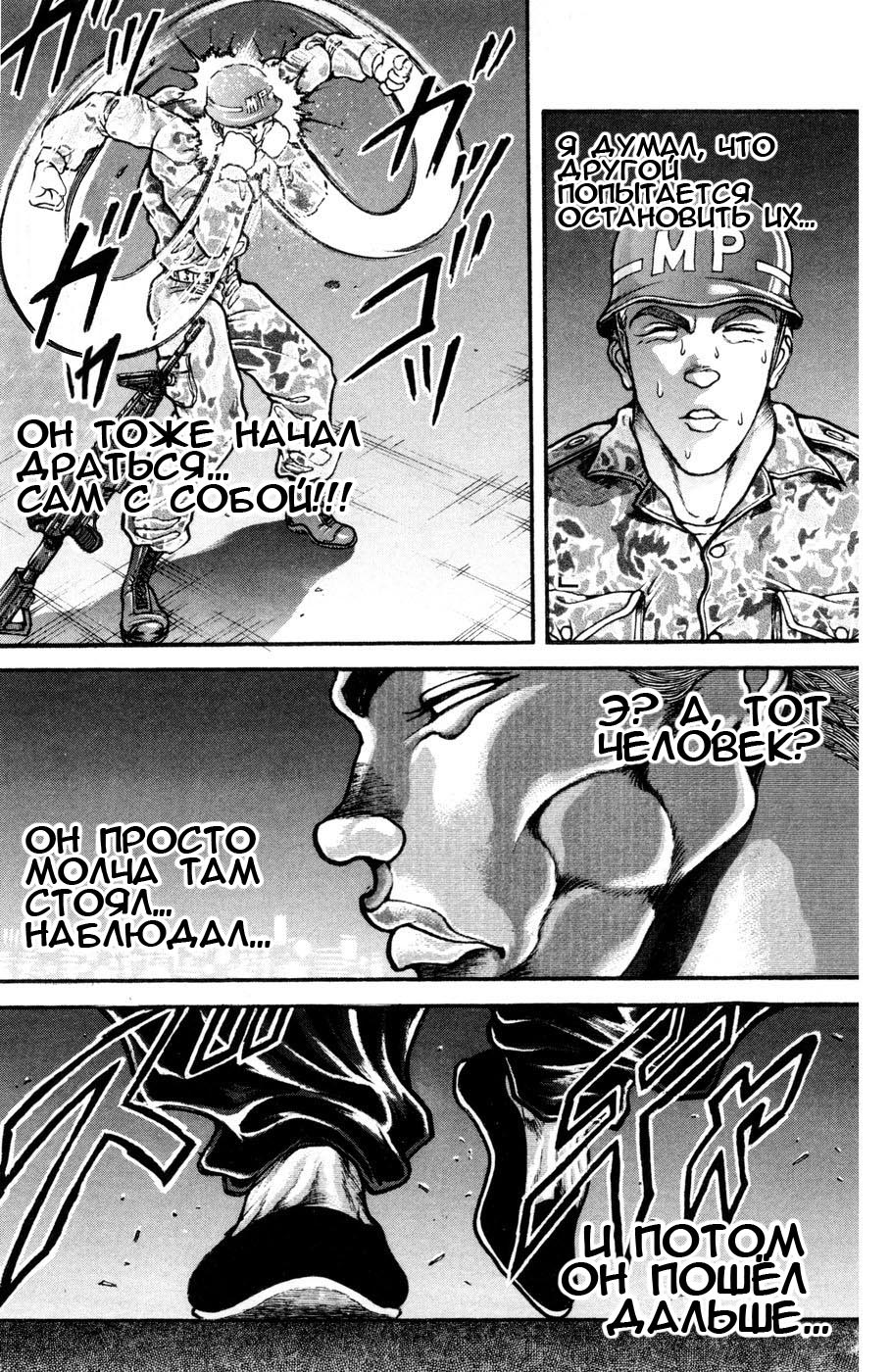 Read Hanma Baki RU Manga Online