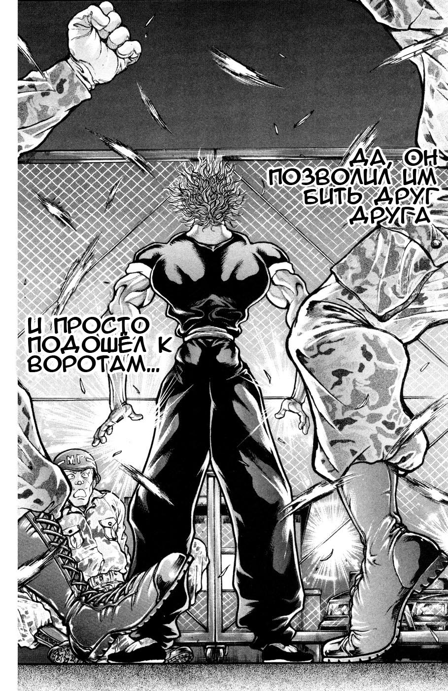 Read Hanma Baki RU Manga Online