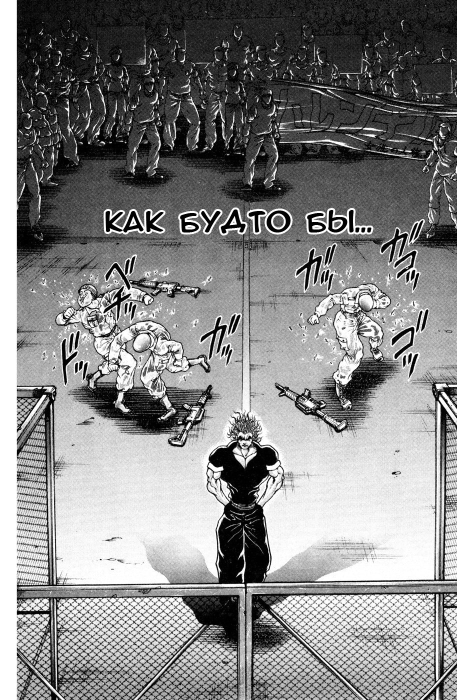 Read Hanma Baki RU Manga Online