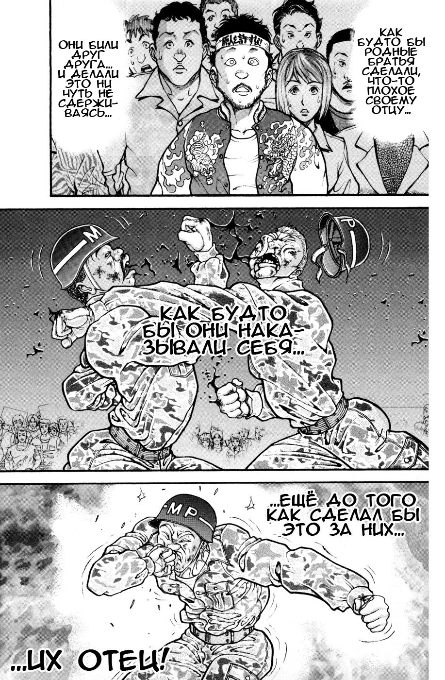 Read Hanma Baki RU Manga Online