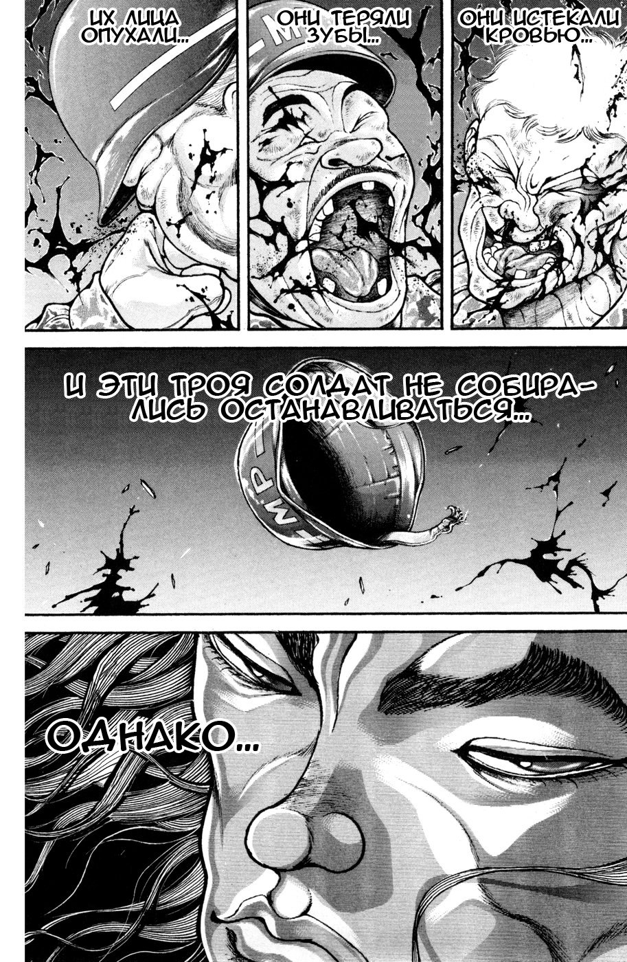 Read Hanma Baki RU Manga Online