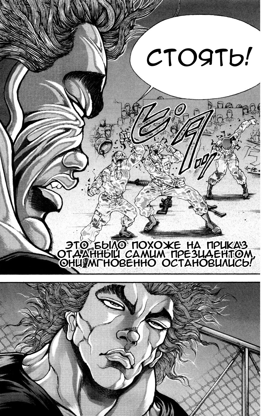 Read Hanma Baki RU Manga Online